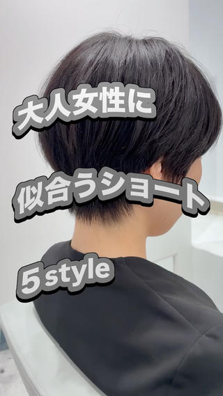 ショート カラー 大人女性ショート専門 tomoのヘアスタイル