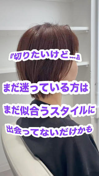 ショート カラー 大人女性ショート専門 tomoのヘアスタイル