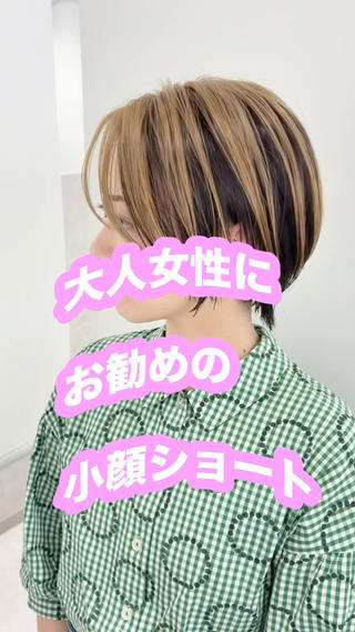 ショート カラー 大人女性ショート専門 tomoのヘアスタイル