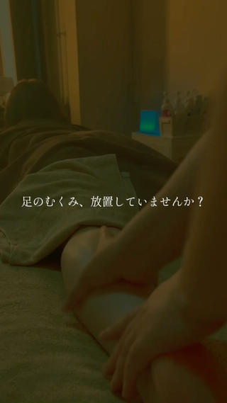 夕方になると足のむくみや重だるさが気になる方へ
施術後の軽さとすっきり感をご体感いただけます。