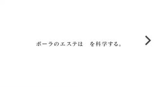 POLAのエステ
是非一度ご体験ください♡

#POLAエステ#ポーラエステ#フェイシャルエステ#エステモニター#エステモデル 