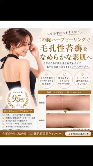 サロンド エルのエステ・リラクイメージ