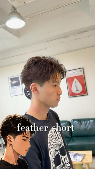 フェザーショートスタイル 
