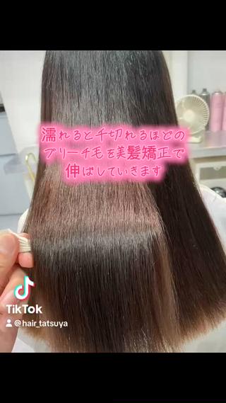 ロング tatsuya新宿 縮毛矯正/髪質改善のヘアスタイル