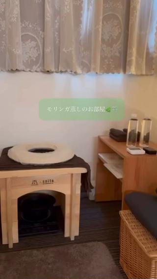 モリンガ蒸しのお部屋
ペア蒸し可能