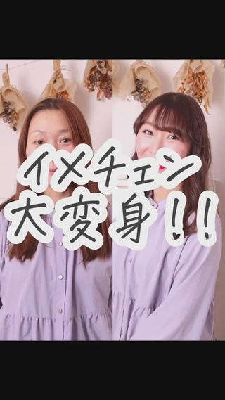 #色落ちのゆかり
イメチェン大変身
詳しくはインスタを見てね
