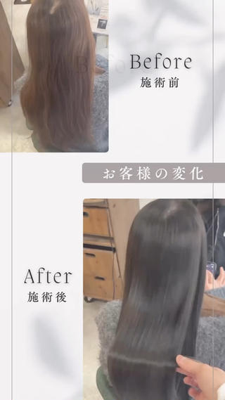 魔法の髪質改善ストレート
一度当てるとトリートメントのような手触りが半永久持続!!