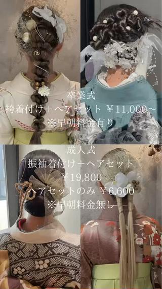MIYUarrange
#横浜ヘアセット #横浜ヘアアレンジ #横浜美容室 #ヘアセット #ヘアアレンジ #お呼ばれヘア #横浜成人式 #横浜卒業式 #成人式ヘア #振袖ヘア #卒業式ヘア #卒業式ヘアセット #卒業式ヘアアレンジ #結婚式ヘアアレンジ #結婚式ヘアセット #結婚式ヘア #早朝ヘアセット #参列ヘアセット #ゆるふわアレンジ #タイトアレンジ #シニヨン #ローポニー