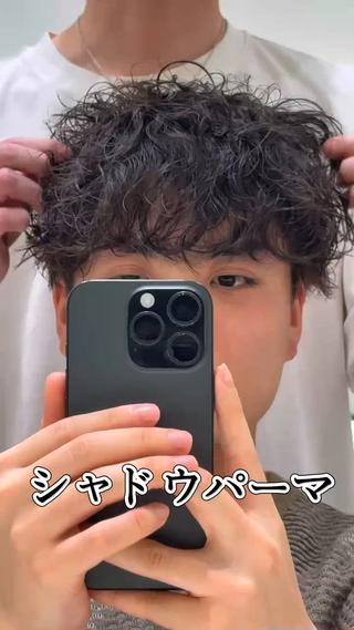 パーマ メンズ メンズパーマ特化 北爪のヘアスタイル