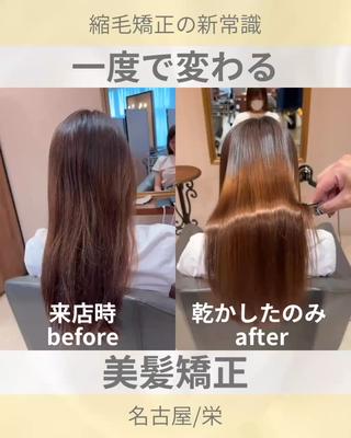 ロング 縮毛矯正の イソベのヘアスタイル