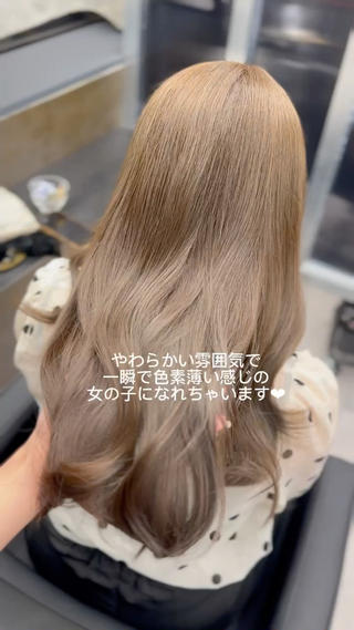 地毛から初カラーで赤みのない
透明感たっぷりなベージュに︎

ブリーチなしダブルカラーなら色落ちも金髪にならず、柔らかい質感を保ちながら
明るめのベージュが叶いますჱ̒՞ ̳ᴗ ̫ ᴗ ̳՞꒱

初カラーやベースが暗めのお客様は
［ブリーチなしダブルカラー］
のメニューでご予約ください 