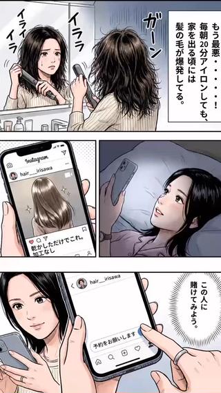 ミディアム 縮毛矯正講師/大崎/ 入澤裕也のヘアスタイル