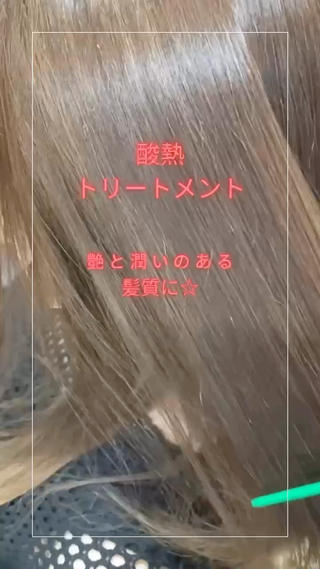 私はカラー毛のダメージケアに特化し、艶髪を生み出す【艶髪の専門家】美容師です
カットもカラーも艶髪に特化した技術をご提案しております
どんどん艶のあるスタイルへと導き多くの方に支持を受けております️

カラーダメージケアの⁡髪質改善にこんな効果が

️ 毛髪内部のダメージによる空洞に栄養補充

️髪本来の艶&質感&手触りに向上

️水分保持、バランス能力向上

️カラーによるダメージ負担・退色スピードの軽減

️パサつき、乾燥、広がり、静電気の抑制

️髪外部のダメージ補充と強度向上

髪の癖を少しずつ抑えていく

悩みがある方は是非ご相談下さい 
