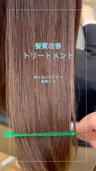 私はカラー毛のダメージケアに特化し、艶髪を生み出す【艶髪の専門家】美容師です
カットもカラーも艶髪に特化した技術をご提案しております
どんどん艶のあるスタイルへと導き多くの方に支持を受けております️

カラーダメージケアの⁡髪質改善にこんな効果が

️ 毛髪内部のダメージによる空洞に栄養補充

️髪本来の艶&質感&手触りに向上

️水分保持、バランス能力向上

️カラーによるダメージ負担・退色スピードの軽減

️パサつき、乾燥、広がり、静電気の抑制

️髪外部のダメージ補充と強度向上

髪の癖を少しずつ抑えていく

悩みがある方は是非ご相談下さい 