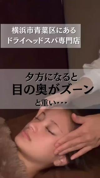 ドライヘッドスパ 専門店ゆらぎのエステ・リラクイメージ