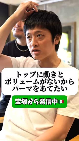 パーマ メンズ メンズ専門美容室 JR宝塚駅徒歩1分のヘアスタイル