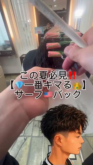 パーマ メンズ 👑縦落ちパーマ番長 💎Shoki/生駒のヘアスタイル