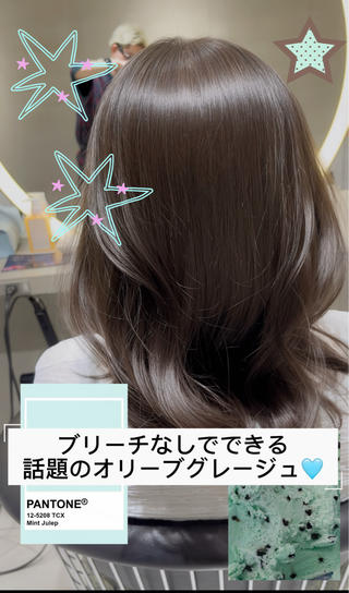 話題のミントグレージュ
赤みが気になる方におすすめしたい
透明感たっぷりのミントグレージュ
ほんのりミントを入れることで
気になる赤みをしっかり抑えながら、柔らかく透ける髪色に
「赤みは消したいけど、緑すぎるのはイヤ…」
そんな方にもおすすめです◎
光に当たった時の透け感がとにかく可愛い
︎ 赤みを消したい
︎ 透明感が欲しい
︎ 柔らかい雰囲気にしたい
︎ 周りと少し違うカラーがしたい
そんな方はぜひミントグレージュお任せください
#熊本美容室 #ミントグレージュ #オリーブグレージュ #赤み消しカラー #透明感カラー