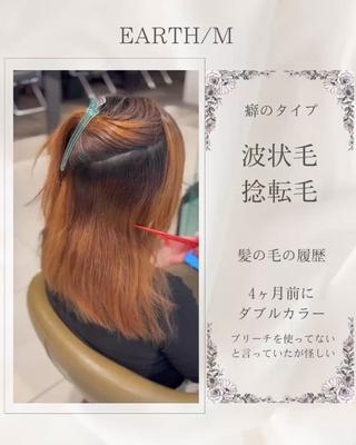 毎朝のアイロンが欠かせない方、湿気で広がりやうねりが気になる方におすすめの髪質改善ストレート
一人ひとりの髪質やダメージレベルに合わせて薬剤を選定し、自然で柔らかなストレートに仕上げます。ピンとしすぎない質感で、乾かすだけでまとまる扱いやすい髪へ。ブリーチ毛やダメージ毛も、髪の状態を見極めながらご提案いたします。ぜひ一度ご相談ください