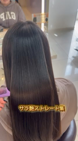 私がやってるストレート集