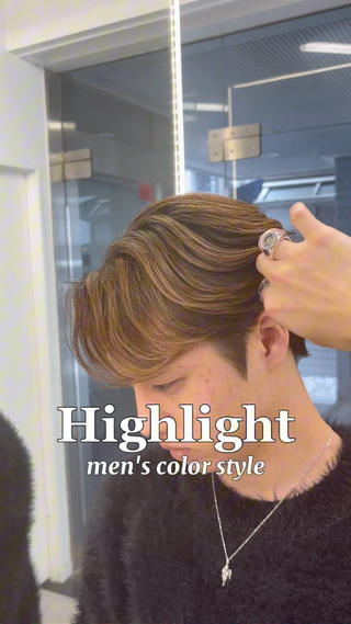 メンズハイライト
#メンズハイライト #メンズバレイヤージュ