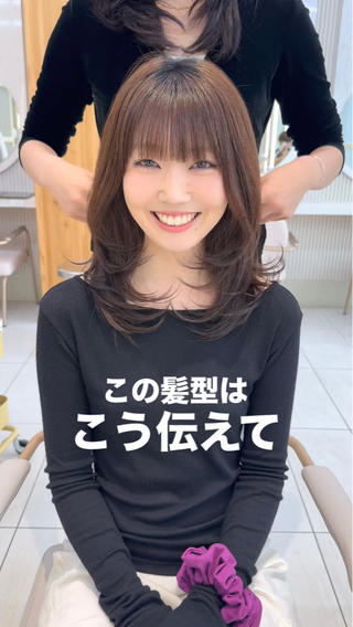 ミディアム カラー みずき/銀座 レイヤーカットのヘアスタイル
