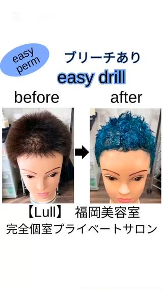 イージードリルにターコイズブルー