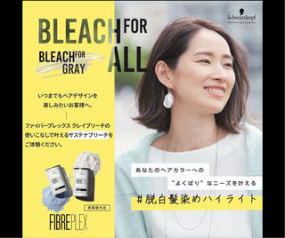 気になる白髪を隠すため、暗く塗りつぶすだけの義務的な白髪染めから脱却するための新しいメニュー︎
白髪と黒髪をブレンドして目立ちにくくするハイライト技術です♪
お試しください♪