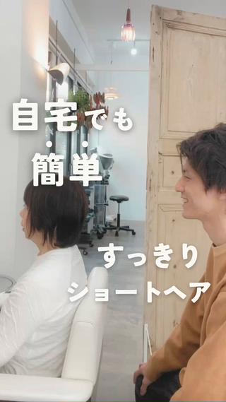 ショート くせ毛×ショート 上岡勇祐のヘアスタイル
