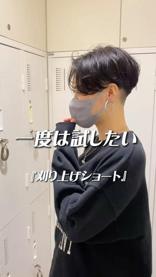 #ショート#ハンサムショート#ボブ#マッシュショート#ハイライト#ブリーチ#グレー#シルバー#グレージュ#パーソナルカラー#似合わせ#骨格診断#新宿#高田馬場#カット#カラー#メンズカット#インナーカラー#ハイライト#ウルフカット 