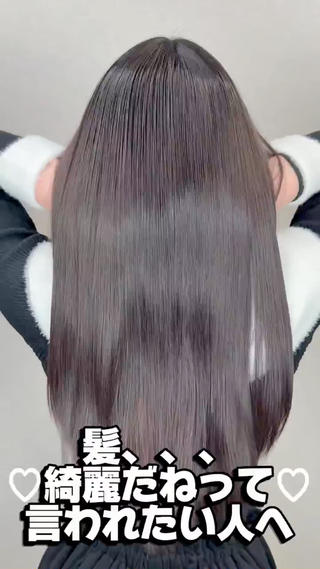 派手じゃない。
でも一瞬で「綺麗」って分かる髪。
1.繰り返すカラーでパサつく
2.赤み・黄みが気になる
3.大人っぽい艶が欲しい
そんな方のための
GLT髪質改善カラー
ブリーチなしでも
内側から発光する艶
柔らかい透明感
色落ちまで計算した上品カラー
「年齢と一緒に、髪もアップデートしたい」
そう思ったら、今がタイミング
当日予約OK