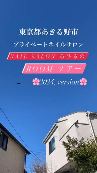 東京あきる野市ネイル ✿ yuiのネイルデザイン