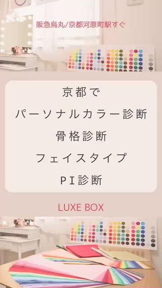 ☆LUXE BOX ☆のその他イメージ