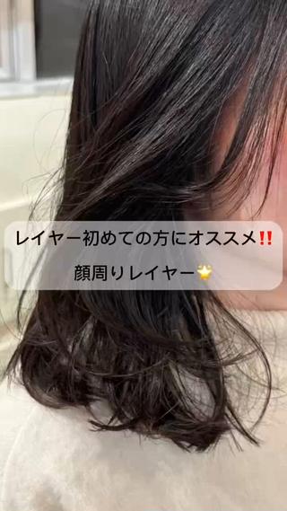 耳上に少しレイヤーを入れるだけでも
お顔周りに抜け感が出てオシャレになります
レイヤー入れたいけど似合うかわからない、、
少しだけ雰囲気を変えたいそんな方にオススメです