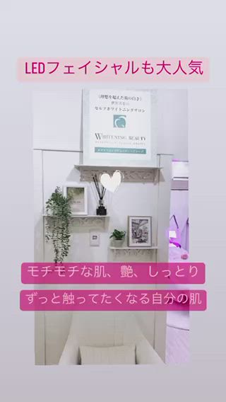 LEDフェイシャル中のお客様
マスク生活でカサカサで化粧ノリもニキビにも悩まされて効果をすぐに感じていただけ今ではホワイトニングよりもフェイシャルに夢中に♪