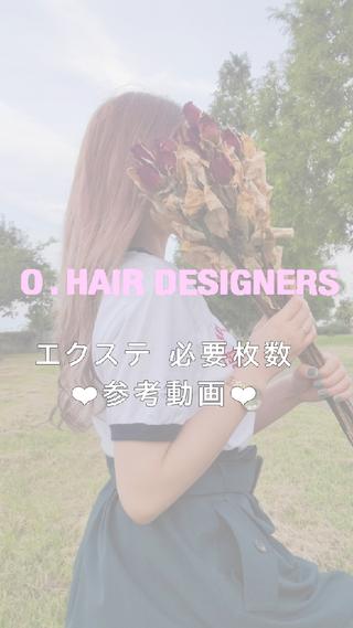 シールエクステ🎀 ホシノ🕒ユウカのヘアスタイル