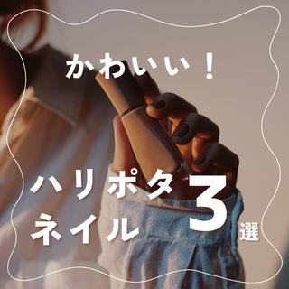 ネイル LOWANAIL 新宿/新大久保のネイルデザイン