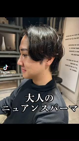 大人パーマ 