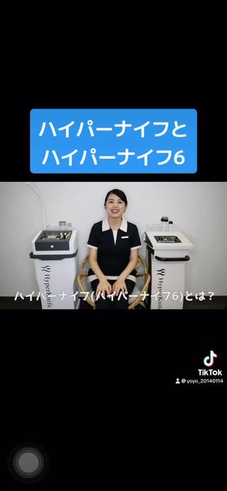 ハイパーで痩身と小顔にも肩こりにも腰痛にも効きますフェイシャルエステ フェイシャル小岩
小顔コルギハイフ小顔ハイフ痩身
二の腕痩せ脚痩せ お腹痩せ腸活腸
マッサージ 腸セラピー肩こり腰痛
むくみ解消 強めリンパマッサージデトックスリンパマッサージ
ハイパーナイフ痩身 新型ハイパーナイフ
6
ブライダルエステ ブライダル ブライダルフェイシャル
メンズにおすすサロン メンズエステ
ヘッドマッサージ アロママッサージ
