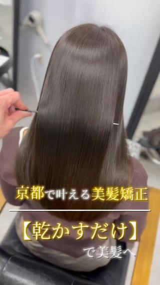・雨の日、自分の髪を見るのが嫌になる人
・うねり・広がり・パサつきに悩む人
・湿気で髪がボサボサになるストレス
・毎朝アイロンに時間をかけている人
・髪のせいで自信がなくなる人
・「癖毛だから」と諦めている人
・ブリーチ毛だから縮毛矯正を断られた人
・カラーやダメージで縮毛矯正を諦めている人
・健康毛だけど自然なストレートにしたい人
・真っ直ぐすぎる縮毛矯正が苦手な人
もう、その毎日終わりにしませんか?
「縮毛矯正=健康な髪じゃないとできない」
そう思っていませんか?
DARTSの縮毛矯正は、髪の状態に合わせて薬剤を細かく調整することを大切にしています。