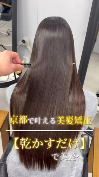 ・雨の日、自分の髪を見るのが嫌になる人
・うねり・広がり・パサつきに悩む人
・湿気で髪がボサボサになるストレス
・毎朝アイロンに時間をかけている人
・髪のせいで自信がなくなる人
・「癖毛だから」と諦めている人
・ブリーチ毛だから縮毛矯正を断られた人
・カラーやダメージで縮毛矯正を諦めている人
・健康毛だけど自然なストレートにしたい人
・真っ直ぐすぎる縮毛矯正が苦手な人
もう、その毎日終わりにしませんか?
「縮毛矯正=健康な髪じゃないとできない」
そう思っていませんか?
DARTSの縮毛矯正は、髪の状態に合わせて薬剤を細かく調整することを大切にしています。