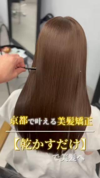 ・雨の日、自分の髪を見るのが嫌になる人
・うねり・広がり・パサつきに悩む人
・湿気で髪がボサボサになるストレス
・毎朝アイロンに時間をかけている人
・髪のせいで自信がなくなる人
・「癖毛だから」と諦めている人
・ブリーチ毛だから縮毛矯正を断られた人
・カラーやダメージで縮毛矯正を諦めている人
・健康毛だけど自然なストレートにしたい人
・真っ直ぐすぎる縮毛矯正が苦手な人
もう、その毎日終わりにしませんか?
「縮毛矯正=健康な髪じゃないとできない」
そう思っていませんか?
DARTSの縮毛矯正は、髪の状態に合わせて薬剤を細かく調整することを大切にしています。