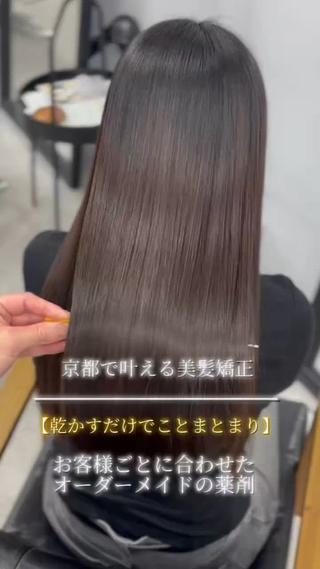 ・雨の日、自分の髪を見るのが嫌になる人
・うねり・広がり・パサつきに悩む人
・湿気で髪がボサボサになるストレス
・毎朝アイロンに時間をかけている人
・髪のせいで自信がなくなる人
・「癖毛だから」と諦めている人
・ブリーチ毛だから縮毛矯正を断られた人
・カラーやダメージで縮毛矯正を諦めている人
・健康毛だけど自然なストレートにしたい人
・真っ直ぐすぎる縮毛矯正が苦手な人
もう、その毎日終わりにしませんか?
「縮毛矯正=健康な髪じゃないとできない」
そう思っていませんか?
DARTSの縮毛矯正は、髪の状態に合わせて薬剤を細かく調整することを大切にしています。