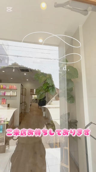 お店までの案内動画
※音ありはインスタにあります◎
cond.【コンド】
〒453-0018 愛知県名古屋市中村区佐古前町15−30
《アクセス》
本陣駅徒歩2分
車の方は近隣の有料パーキングをご利用ください
《営業日時》
不定休
10:00~20:30
店内は半個室になっております
2名様用の席もこざいますのでご家族、友人でのご来店も可能です
新規のお客様限定クーポンあります◎
#本陣美容室 #本陣#栄生美容室#名古屋美容室 #ショート#髪質改善な#イルミナカラー#イルミナ#透け感カラー#オリーブカラー