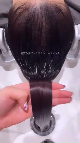 しっかり髪質改善して美髪にさせて頂きます
