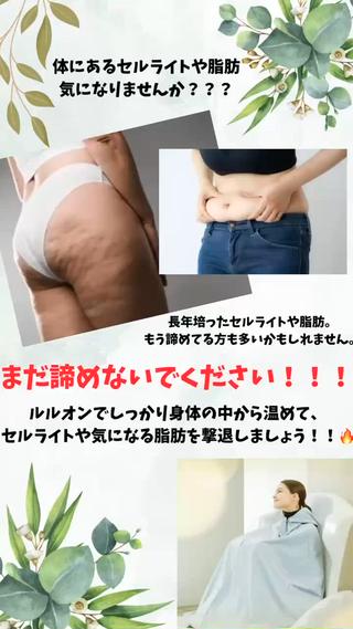 最先端温活痩身 専門店〜MANA〜のエステ・リラクイメージ
