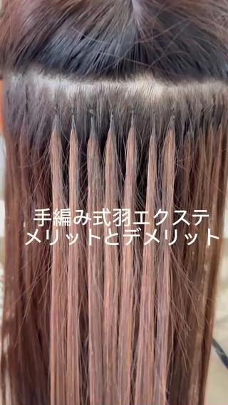 ロング エクステ＆カラー専門 羽エクステ　新大久保のヘアスタイル
