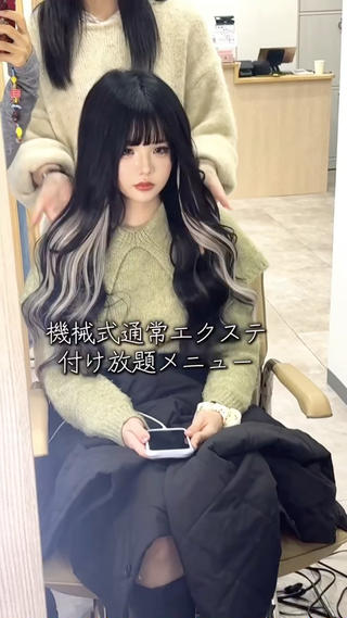 ロング エクステ＆カラー専門 羽エクステ　新大久保のヘアスタイル
