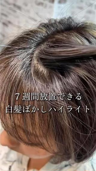 ミディアム 大人女性のお悩み改善 大塚綾のヘアスタイル