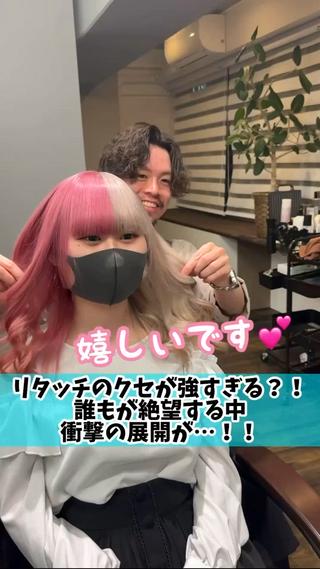 上下でリタッチ幅が違う？！
でも大丈夫綺麗に整えます

大阪でブリーチカラーするなら @t_terato214 にお任せ下さい

上下異なるリタッチ幅を塗り分けて作る white × pink

なかなかクセ強めな履歴でしたが、仕上がりに「すごい！」と感激して頂けました

複雑履歴、ロングリタッチはお時間頂きますが、丁寧な施術で完成度高くお作りしますのてぜひお任せください 